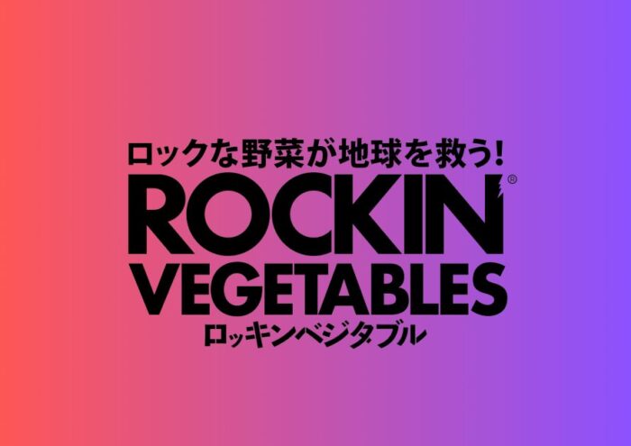 【北海道】6月9日ロックの日！ロックな野菜が地球を救う！ロックな人達全員集合♪